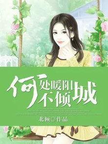 穿书吃瓜爆料娱乐圈小说,吃瓜爆料,解锁明星幕后故事 第1张 穿书吃瓜爆料娱乐圈小说,吃瓜爆料,解锁明星幕后故事 第1张